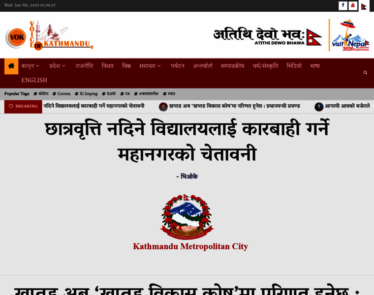 Voiceofkathmandu.com thumbnail