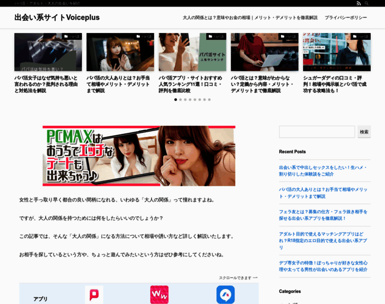 Voiceplus-php.jp thumbnail