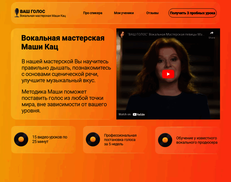 Voicesong.ru thumbnail