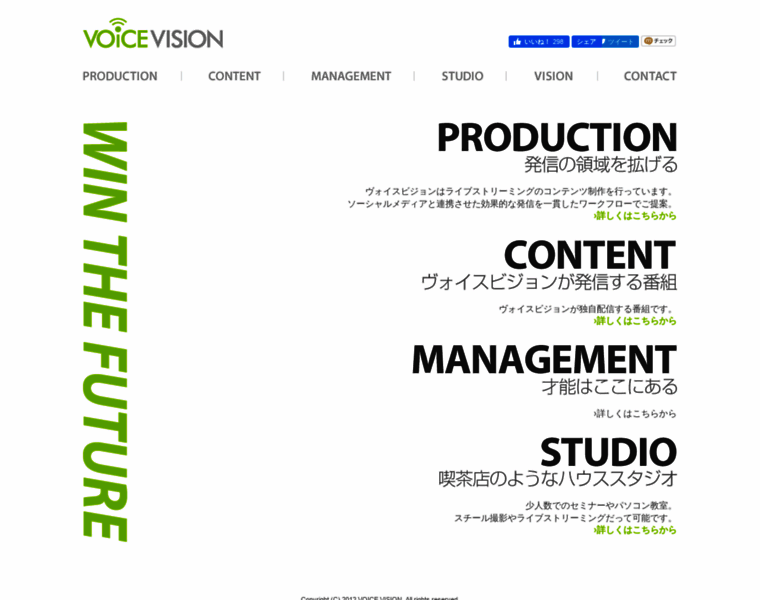 Voicevision.jp thumbnail