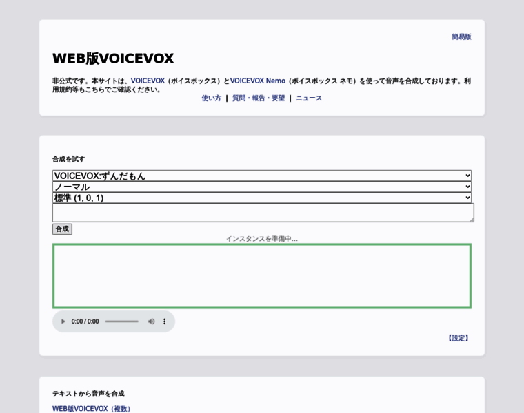 Voicevox.su-shiki.com thumbnail