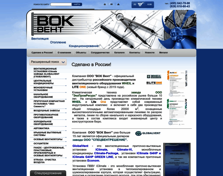 Vokvent.ru thumbnail