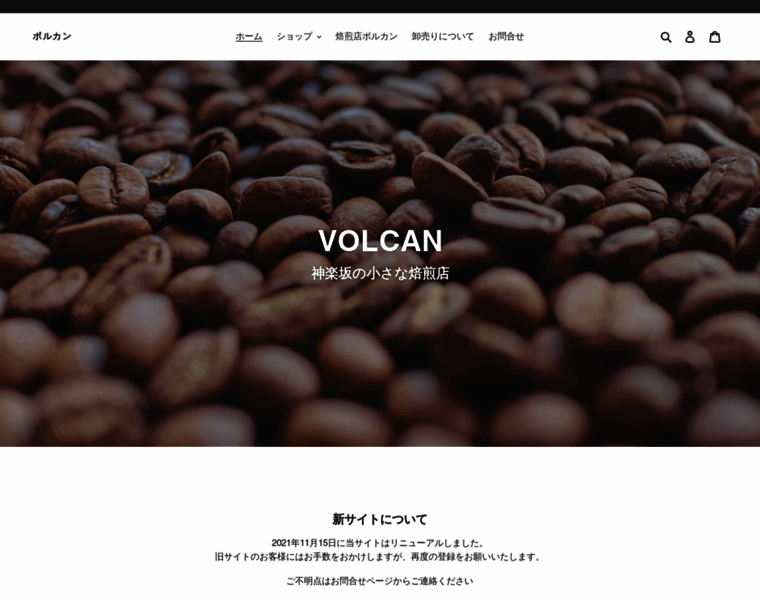 Volcan.jp thumbnail
