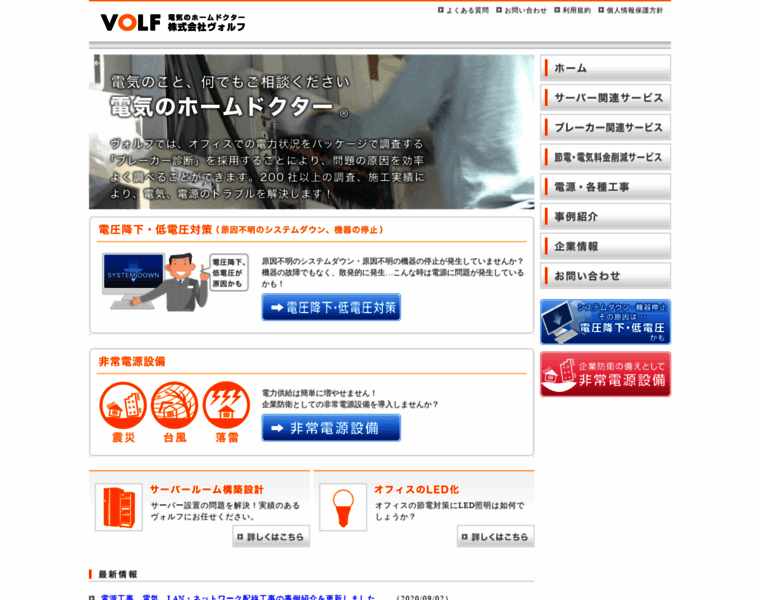 Volf.co.jp thumbnail