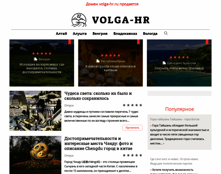 Volga-hr.ru thumbnail