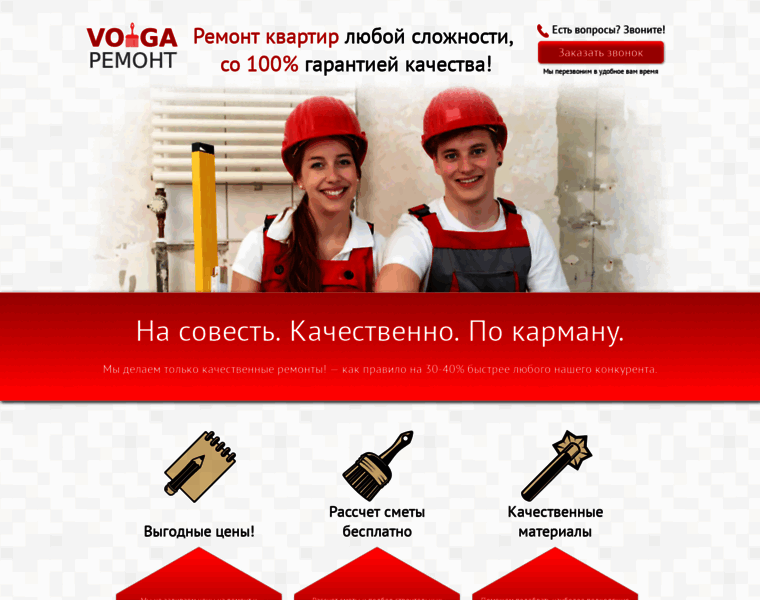 Volga-remont.ru thumbnail