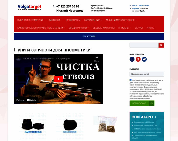 Volgatarget.ru thumbnail