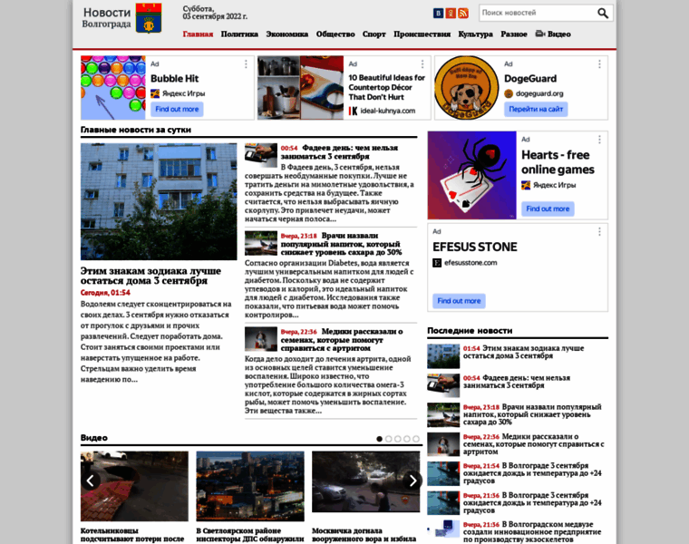 Volgograd-news.net thumbnail