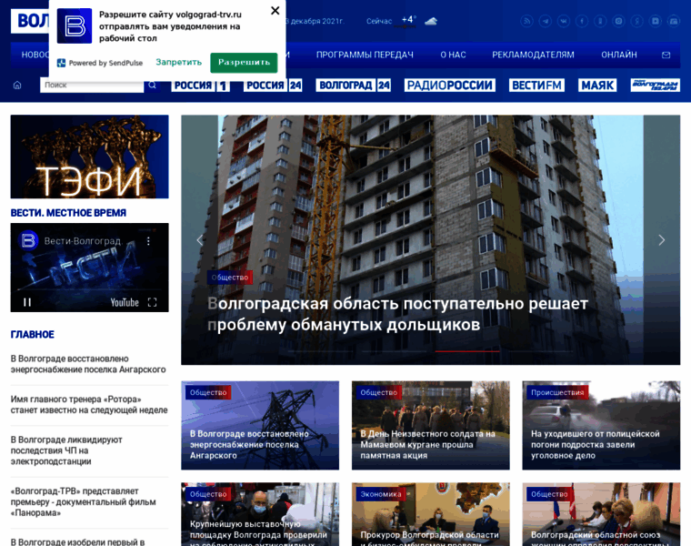 Volgograd-trv.ru thumbnail