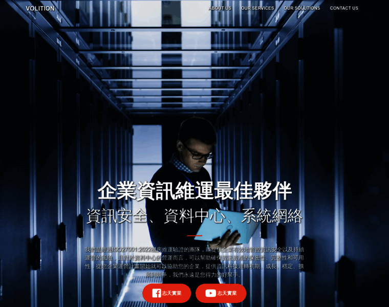 Volition.com.tw thumbnail