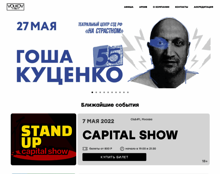 Volkovpro.ru thumbnail