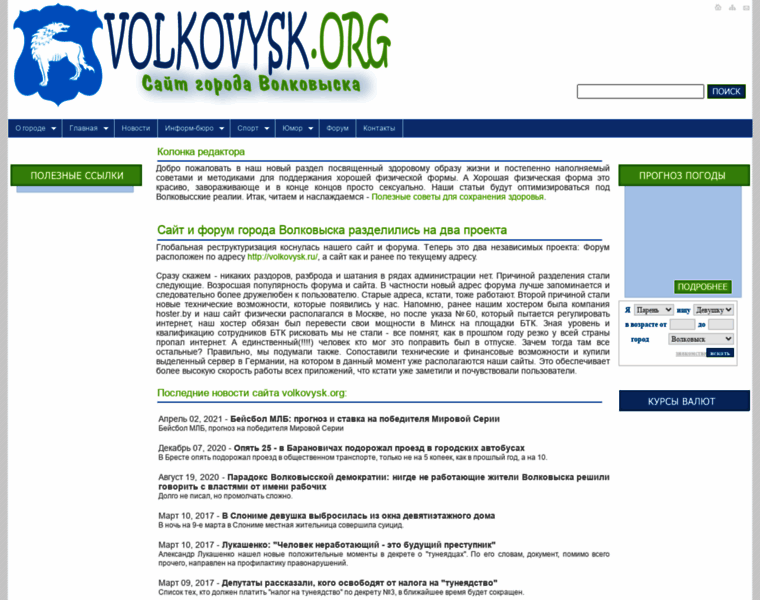Volkovysk.org thumbnail