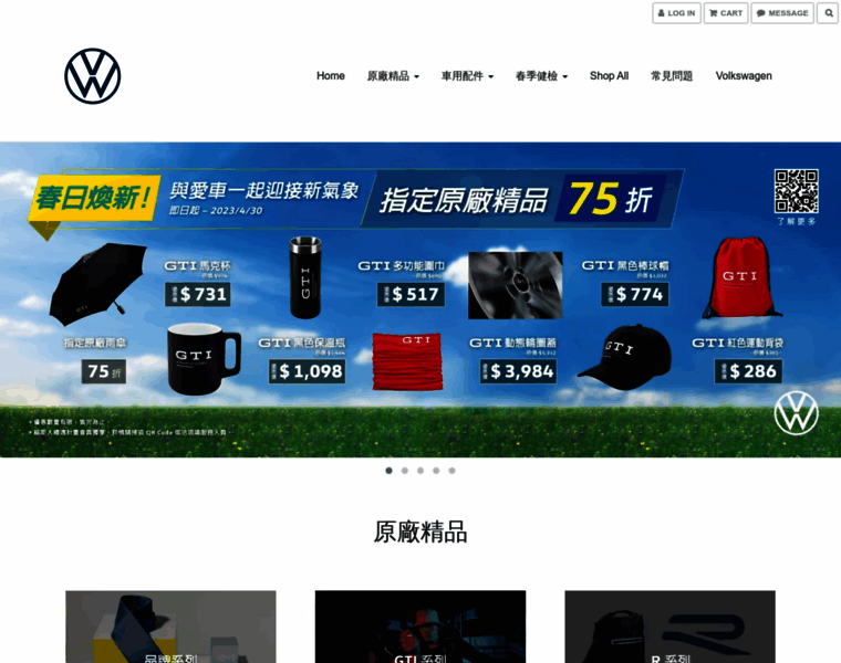 Volkswagen-eshop.com thumbnail