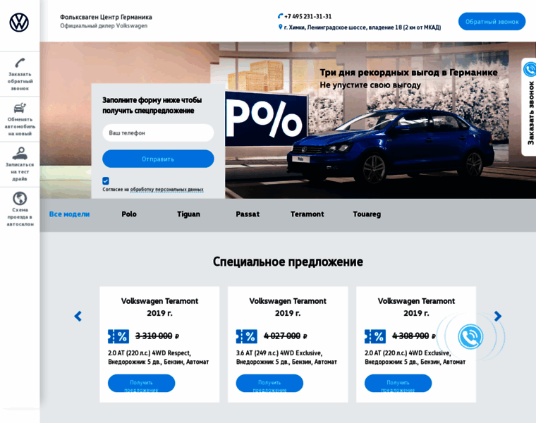 Volkswagen-germanika.ru thumbnail