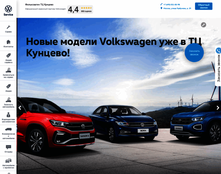 Volkswagen-kuntsevo.ru thumbnail