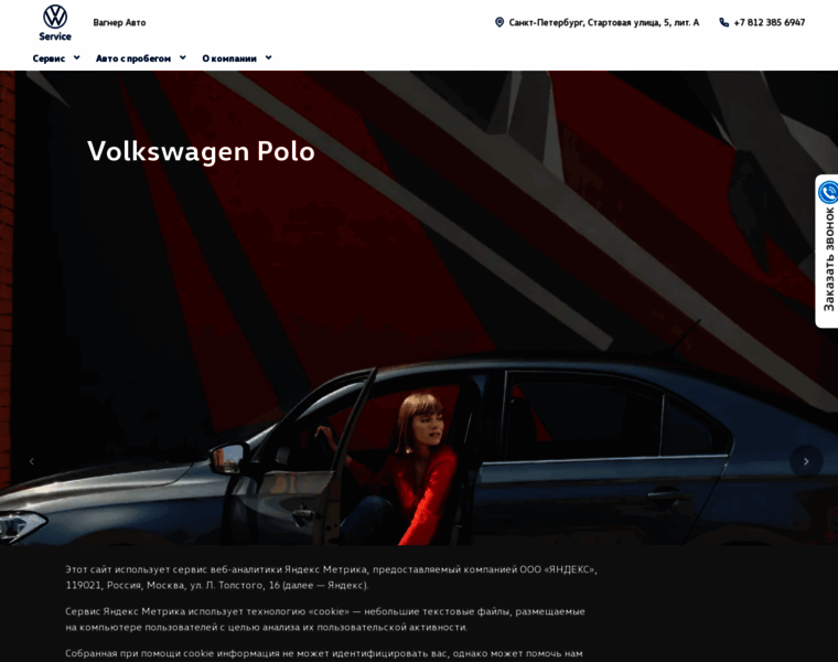 Volkswagen-petersburg.ru thumbnail