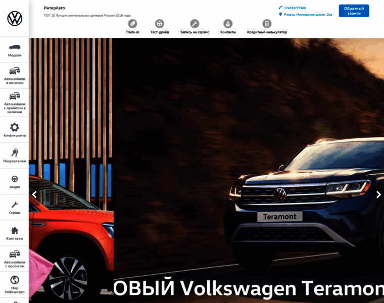 Volkswagen-rzn.ru thumbnail