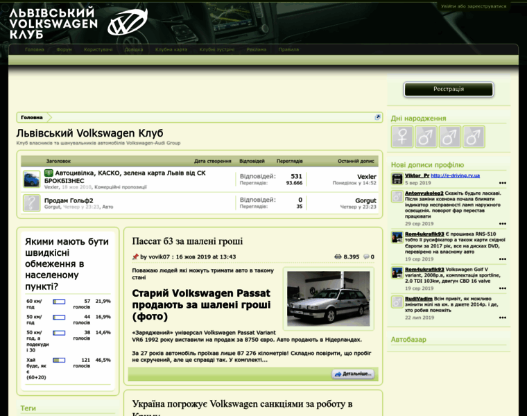 Volkswagen.lviv.ua thumbnail
