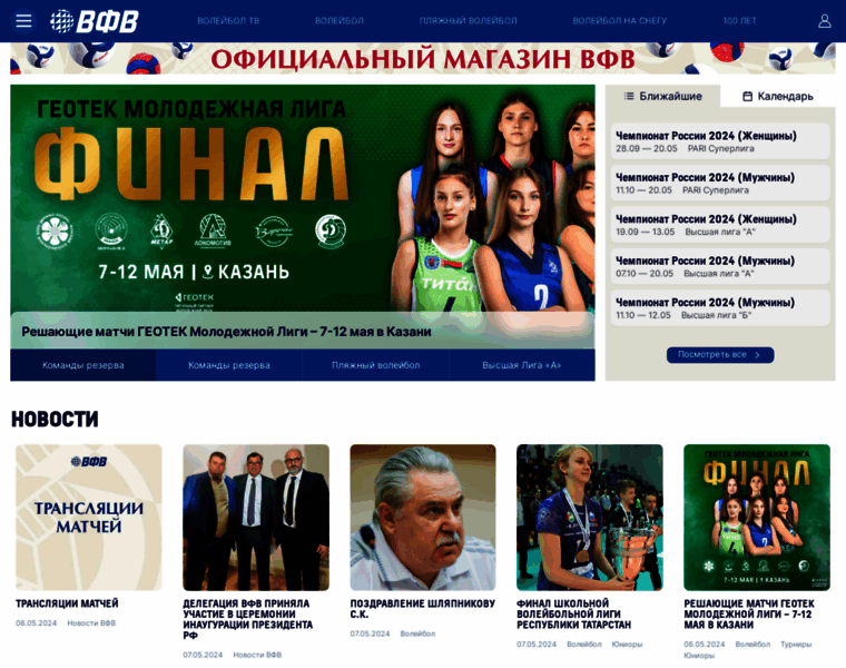 Volley.ru thumbnail