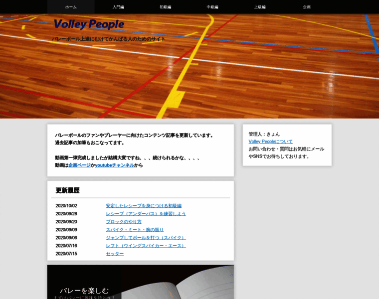 Volleypeople.net thumbnail