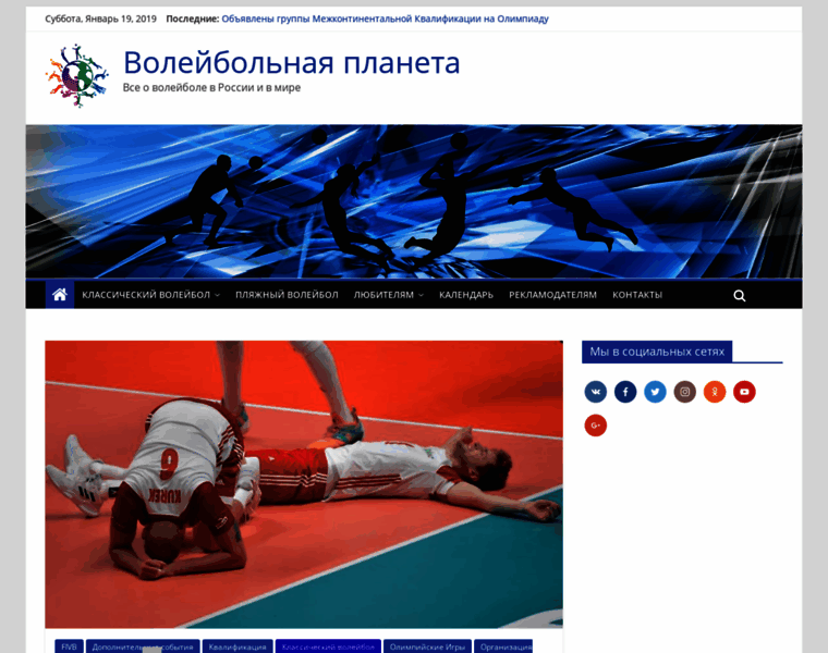 Volleyplanet.ru thumbnail