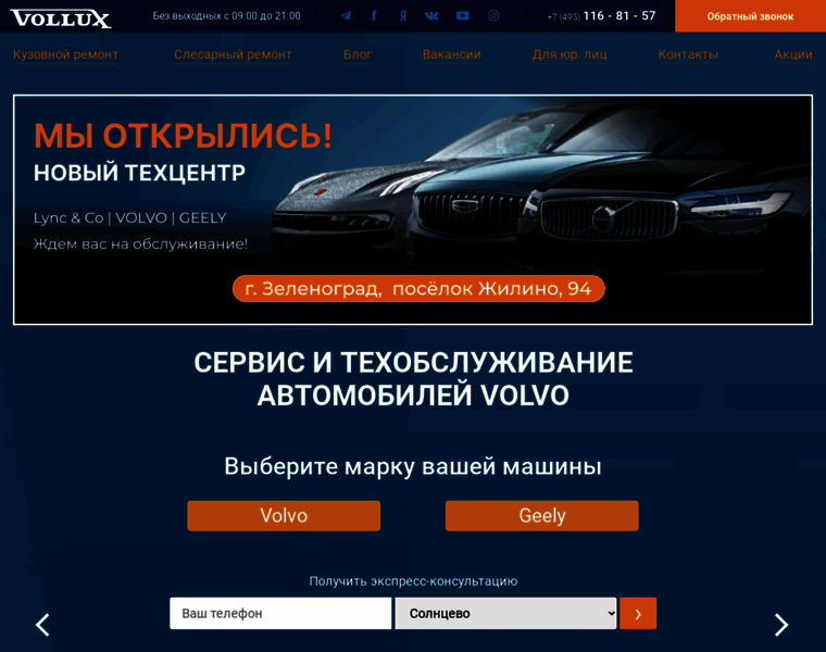 Vollux.ru thumbnail