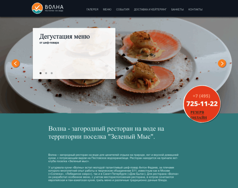 Volna-restoran.ru thumbnail