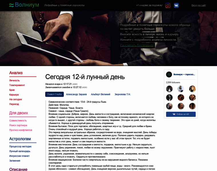 Volnium.ru thumbnail Volnium.ru thumbnail