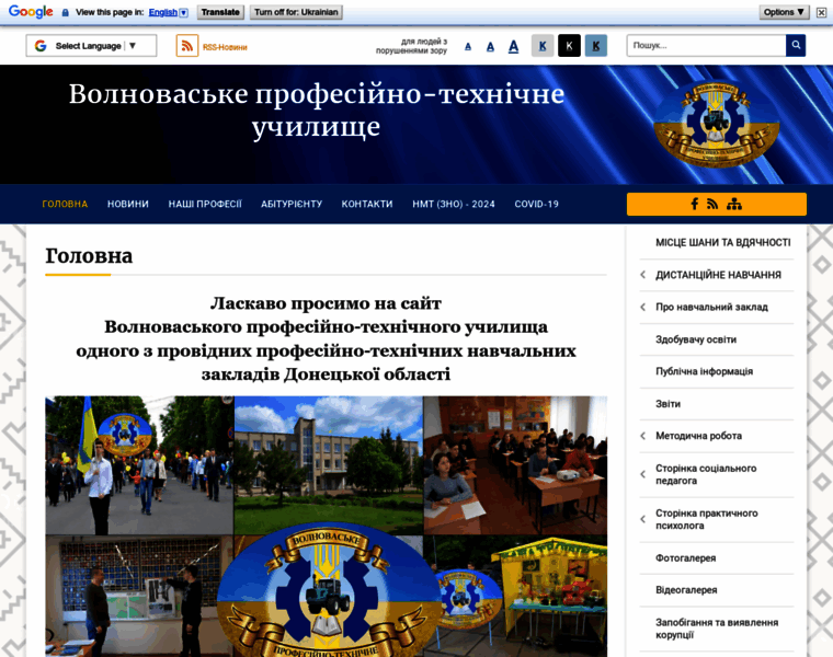 Volnovaha-ptu.org.ua thumbnail