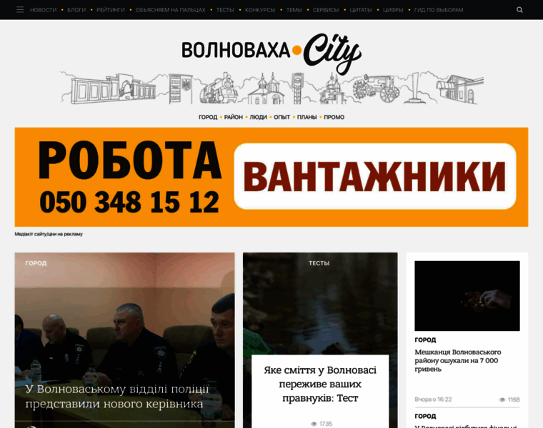 Volnovakha.city thumbnail