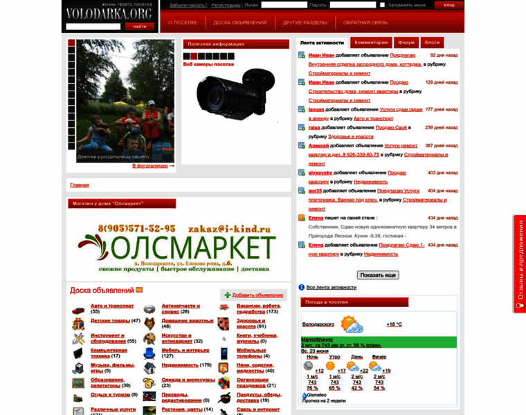 Volodarka.org thumbnail
