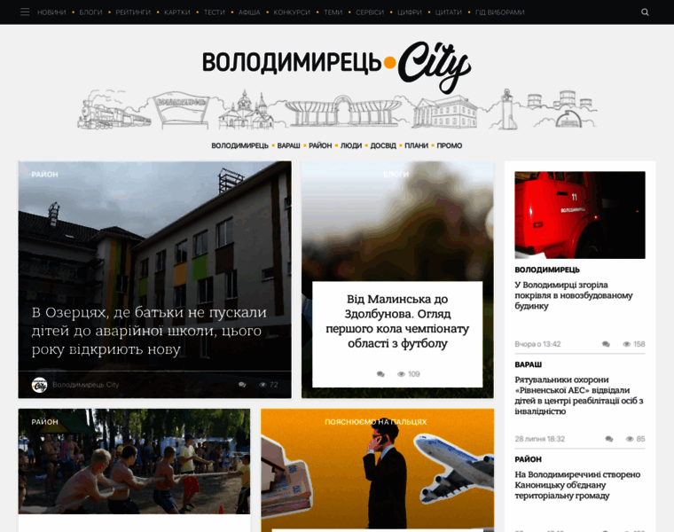 Volodymyrets.city thumbnail