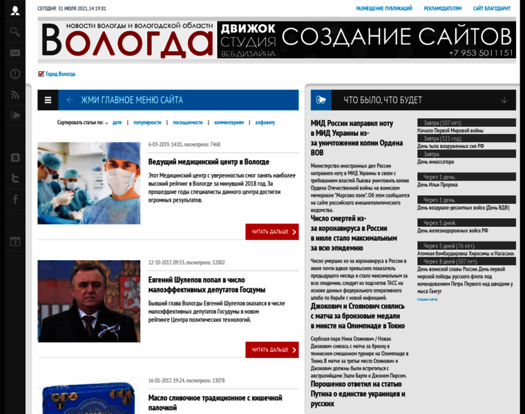 Vologda-gorod.ru thumbnail