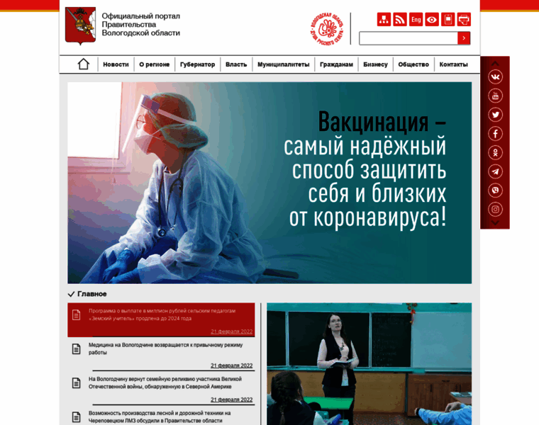 Vologda-oblast.ru thumbnail