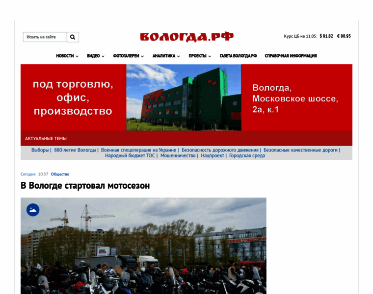 Vologda.ru thumbnail