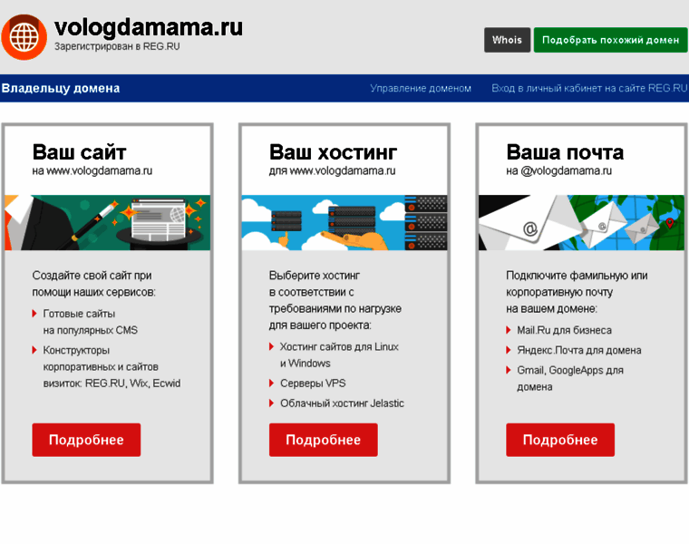 Vologdamama.ru thumbnail