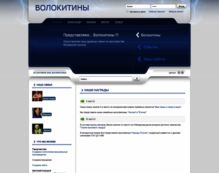 Volokitiny.ru thumbnail