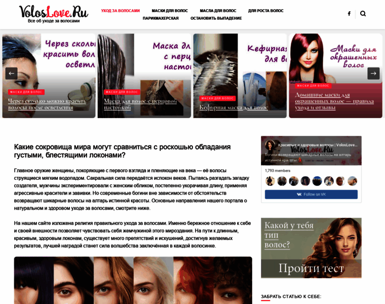 Voloslove.ru thumbnail