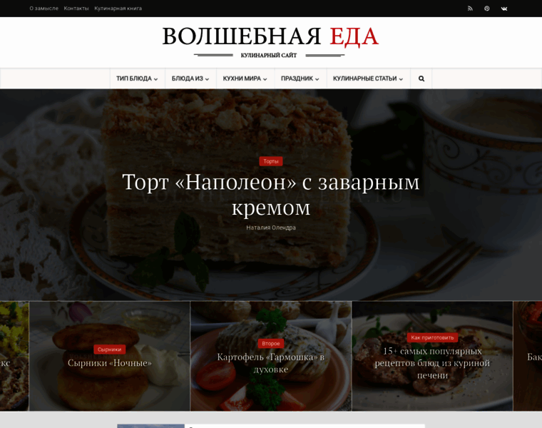 Volshebnaya-eda.ru thumbnail