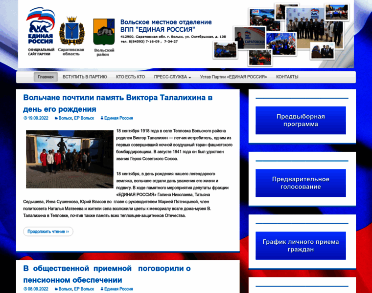 Volsker.ru thumbnail