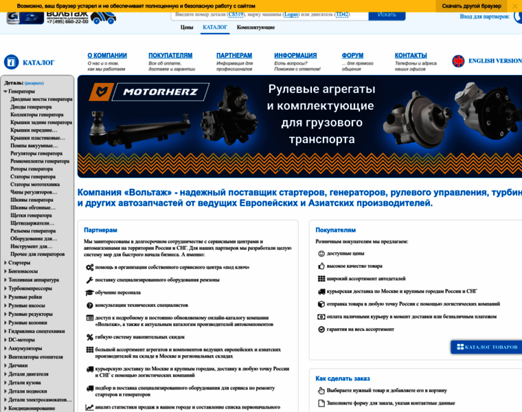 Voltag.ru thumbnail Voltag.ru thumbnail