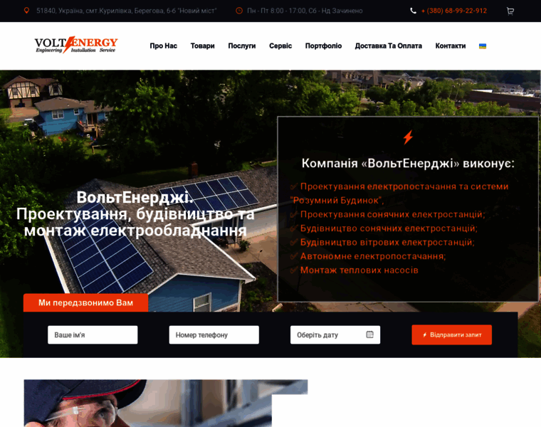 Voltenergy.com.ua thumbnail