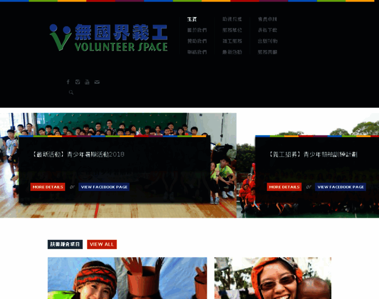 Volunteer.org.hk thumbnail