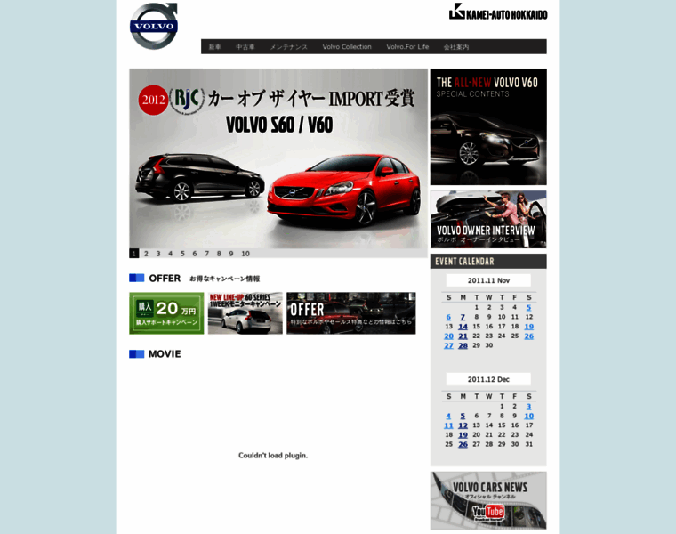 Volvo-hokkaido.com thumbnail