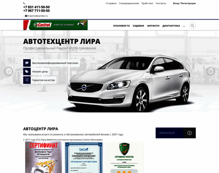 Volvo-nn.ru thumbnail