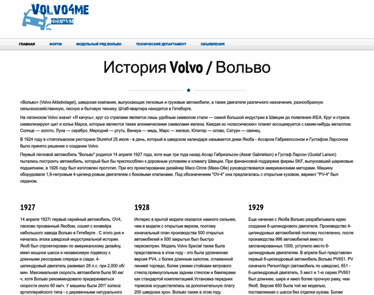 Volvo4me.ru thumbnail