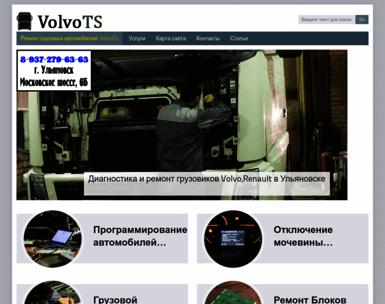 Volvots.ru thumbnail