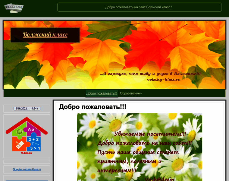 Volzsky-klass.ru thumbnail