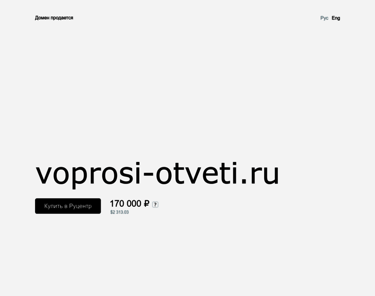 Voprosi-otveti.ru thumbnail