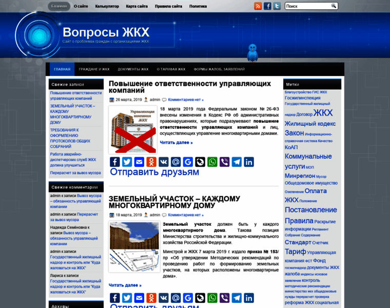 Voprosygkh.ru thumbnail